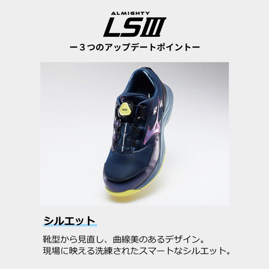 MIZUNO（ミズノ） 安全靴 オールマイティLSIII 53L BOA プッシュプル式