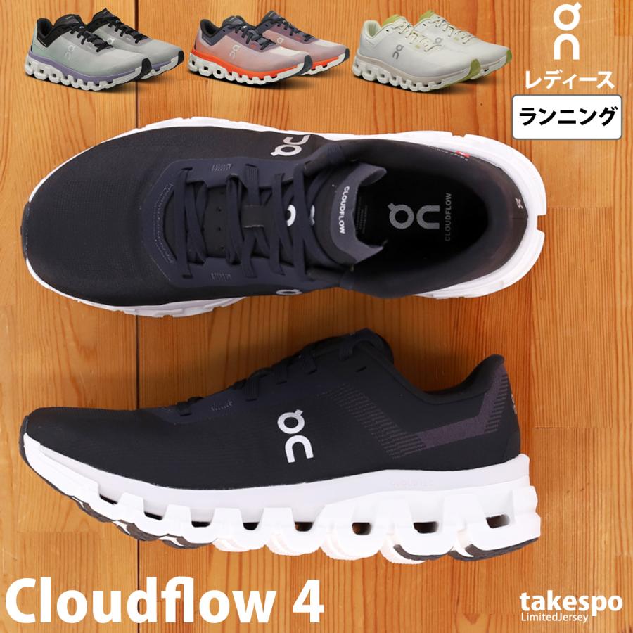 On オン シューズ レディース Cloudflow 4 FLOWW 送料無料 新作 On オン シューズ レディース Cloudflow 4 FLOWW 送料無料 新作
