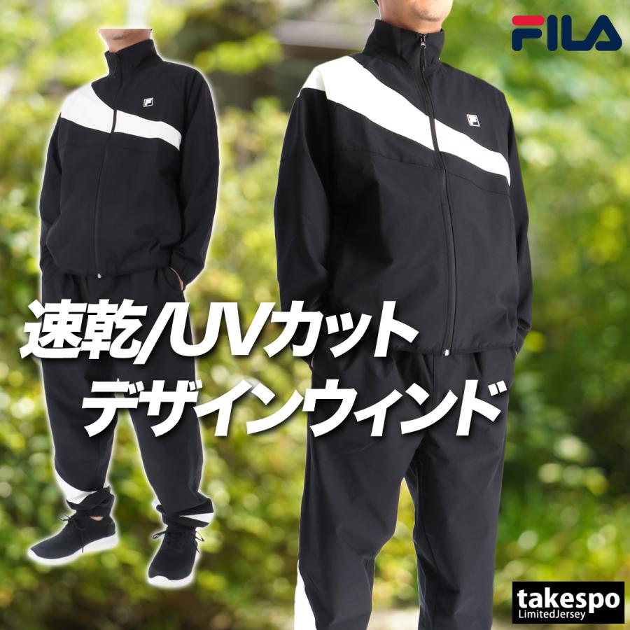 FILA フィラ ウインドブレーカー 上下 メンズ セットアップ