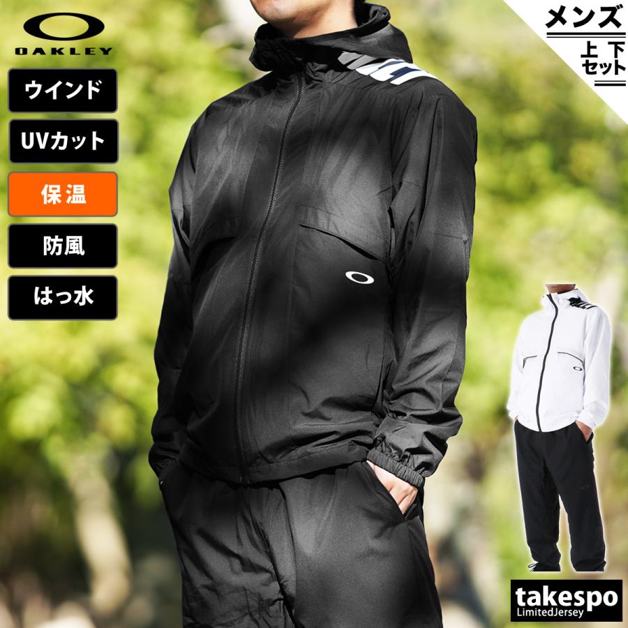 洗濯機可 オークリー ウインドブレーカー メンズ 上下 OAKLEY 部分発熱