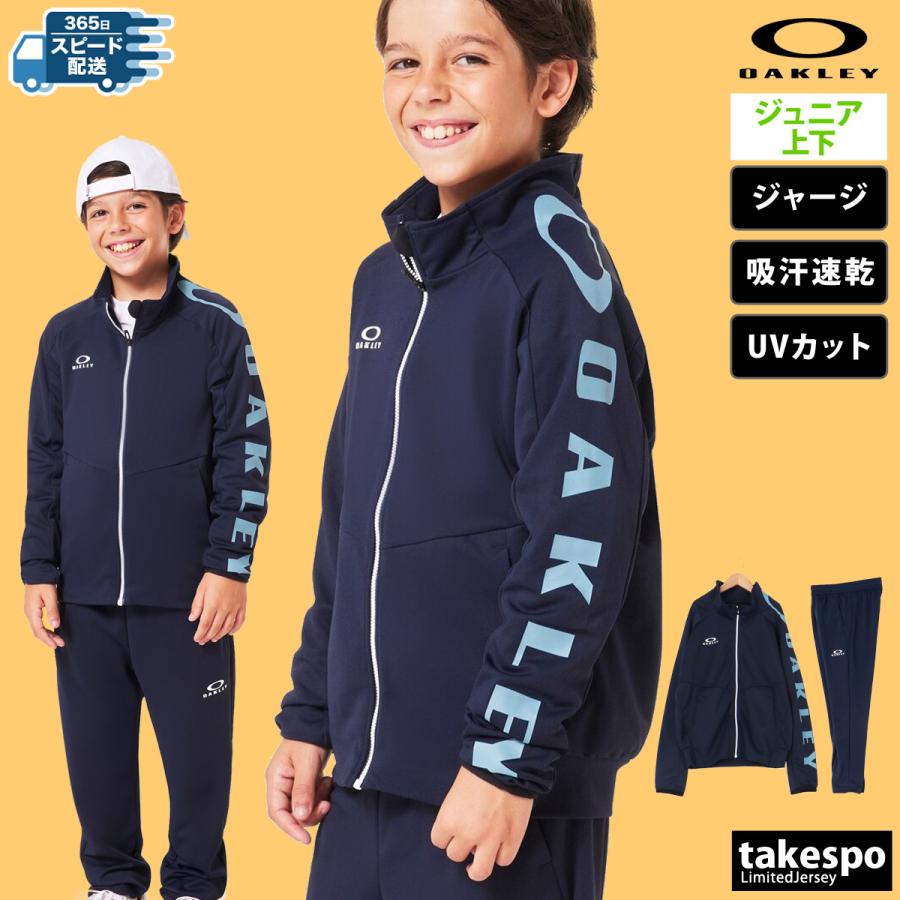 OAKLEY オークリー ジャージ ジュニア 上下 セットアップ 冬 OAKLEY オークリー ジャージ ジュニア 上下 セットアップ 冬