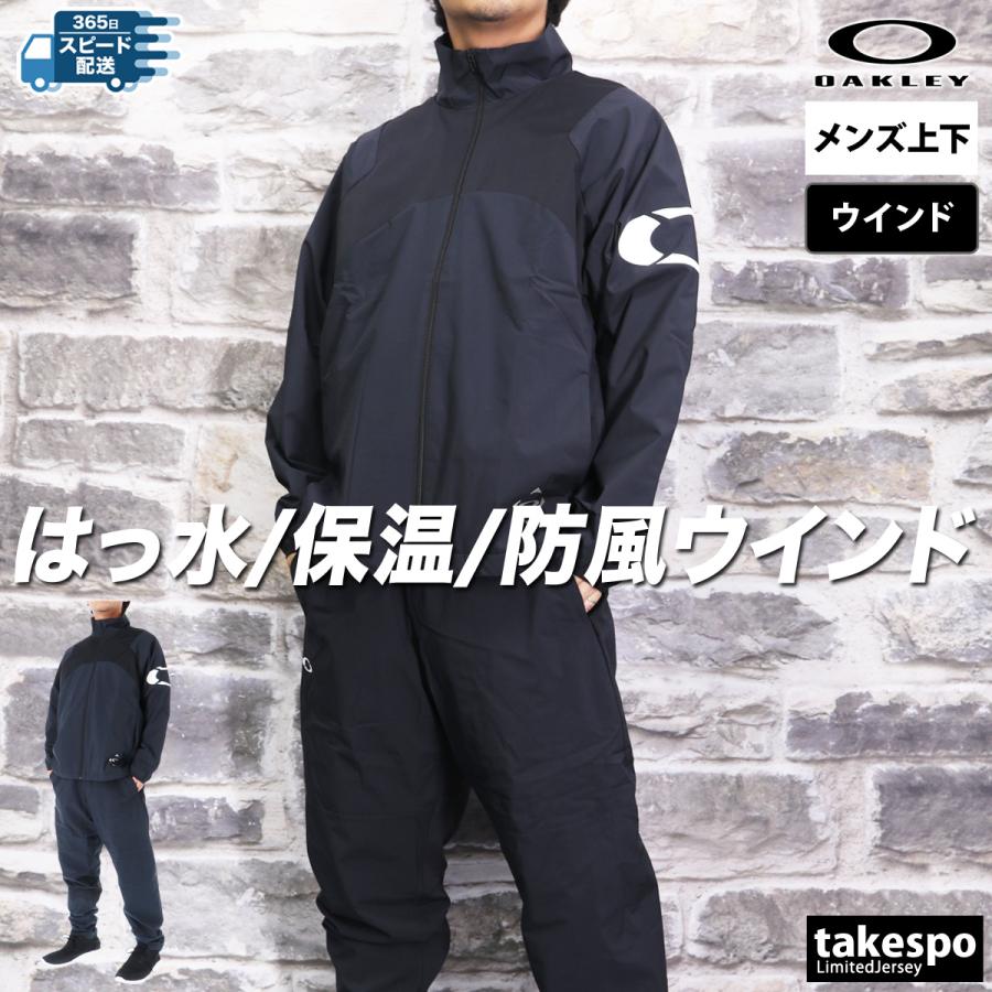 OAKLEY オークリー ウインドブレーカー メンズ 上下 OAKLEY オークリー ウインドブレーカー メンズ 上下