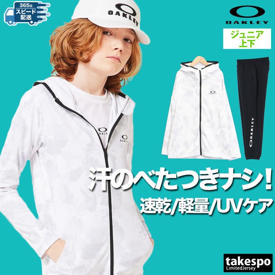 OAKLEY オークリー ジャージ 上下 ジュニア セットアップ