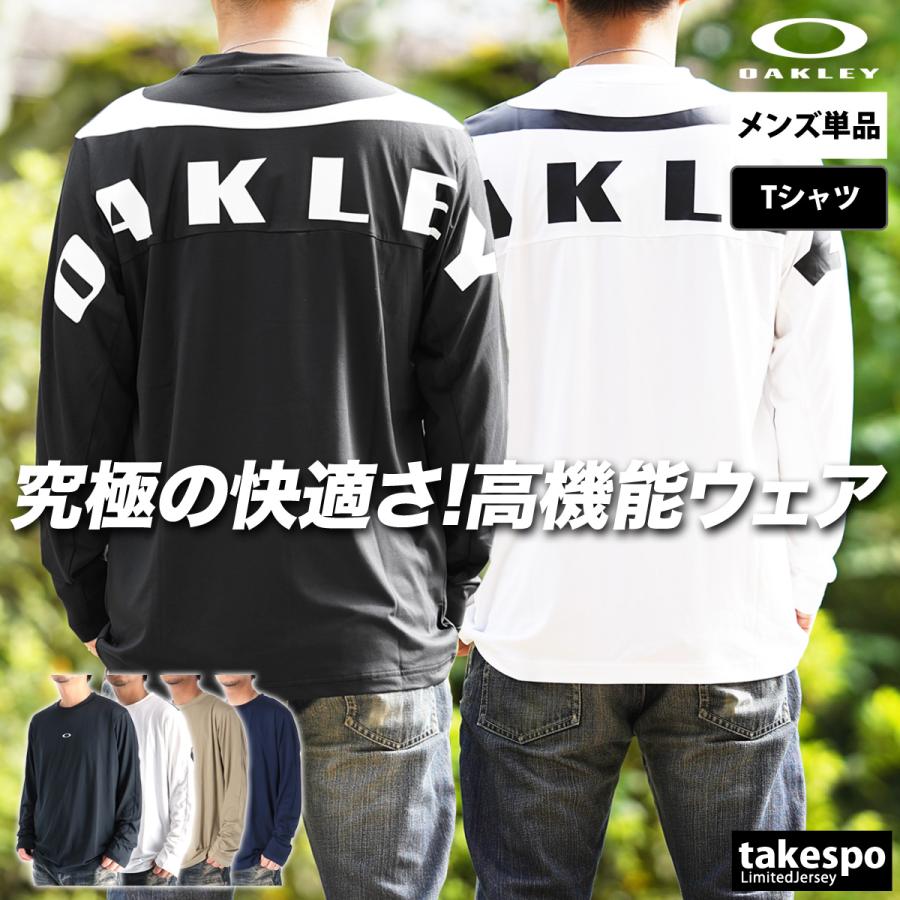 OAKLEY（オークリー） ロンT 長袖Tシャツ メンズ ブランド ドライ 速乾