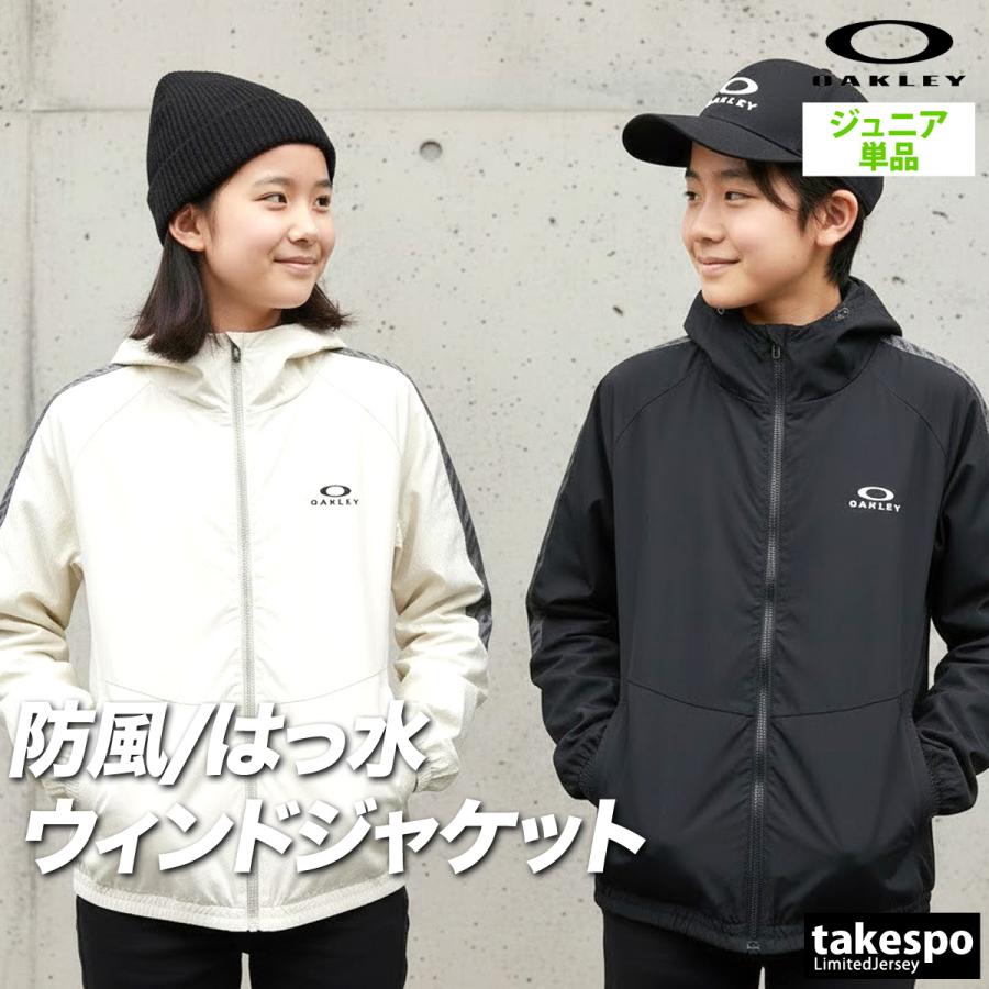 OAKLEY（オークリー） ウインドジャケット ジュニア ブランド OAKLEY