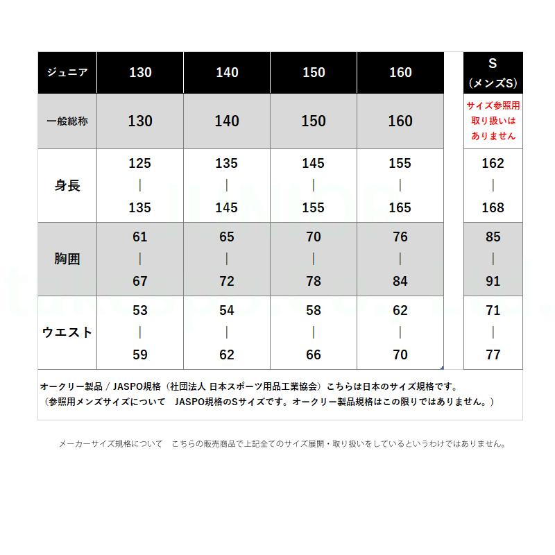 OAKLEY（オークリー） 送料無料 ラッシュガード ジュニア ブランド