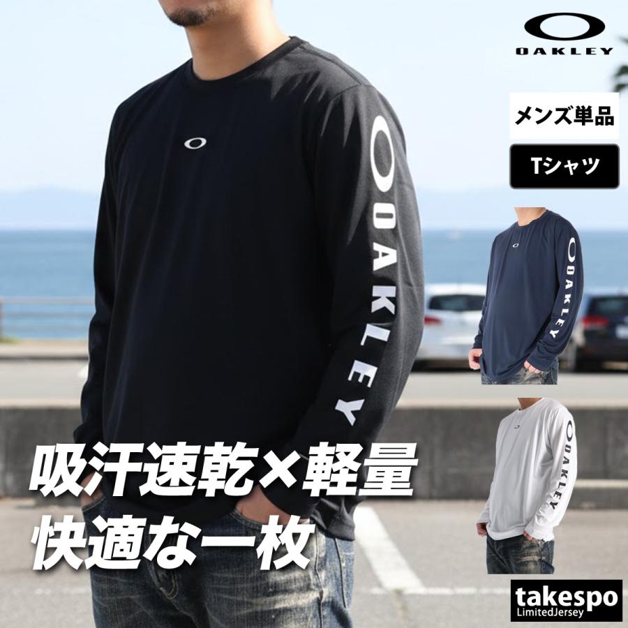OAKLEY（オークリー） ロンT 長袖Tシャツ メンズ ブランド ドライ 速乾