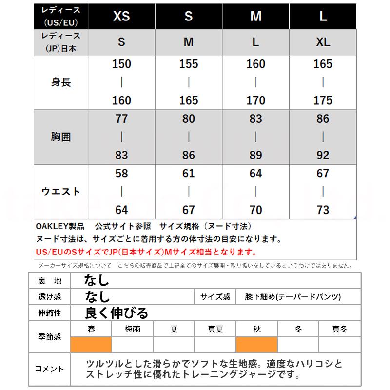 OAKLEY オークリー ジャージ レディース 上下 セットアップ 冬 OAKLEY オークリー ジャージ レディース 上下 セットアップ 冬