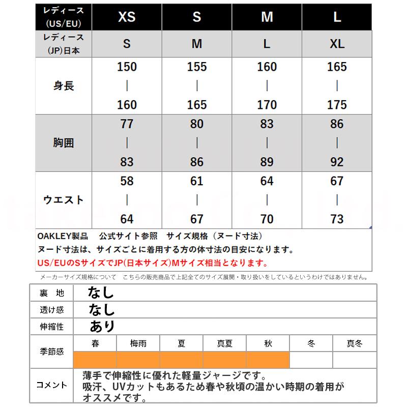 OAKLEY（オークリー） ジャージ 下 レディース ロングパンツ Radiant