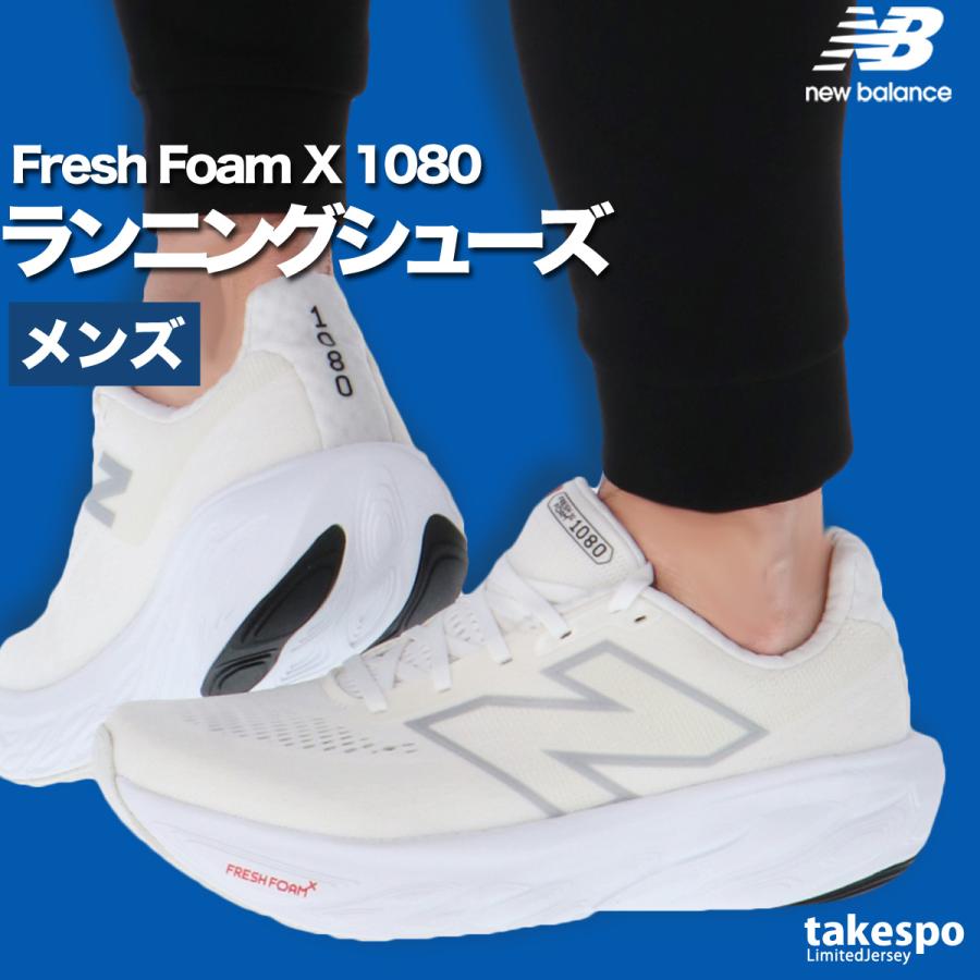 New Balance 1080 ランニングシューズ 26.5 ニューバランス1080（サイズ（cm）：26cm）のおすすめ人気商品