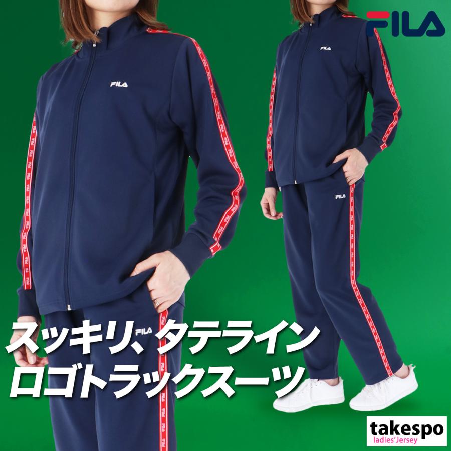 FILA フィラ ジャージ レディース 上下 セットアップ スポーツ