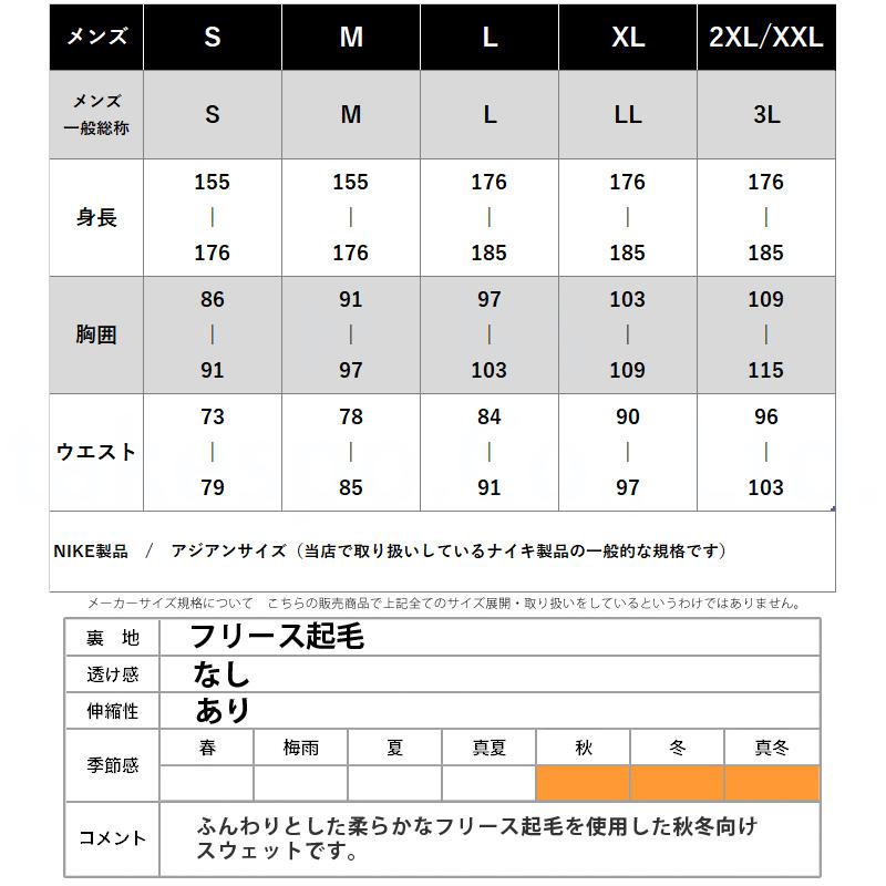 NIKE ナイキ スウェット上下 メンズ セットアップ CLUB FZ0880 NIKE ナイキ スウェット上下 メンズ セットアップ CLUB FZ0880