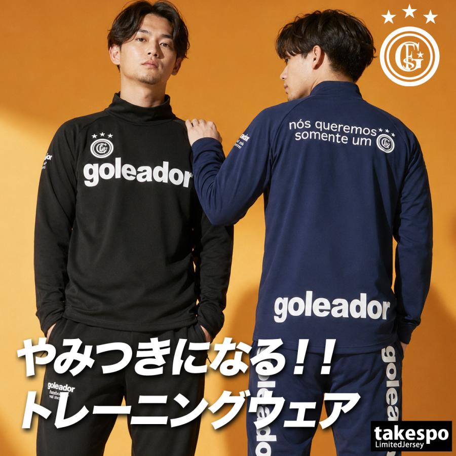 goleador（ゴレアドール） ジャージ上下 送料無料 ジャージ 上下