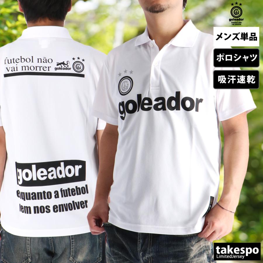 goleador（ゴレアドール） ポロシャツ メンズ ブランド チーム G2533