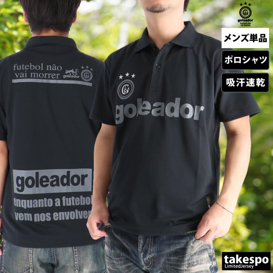 goleador（ゴレアドール） ポロシャツ メンズ ブランド チーム G2533