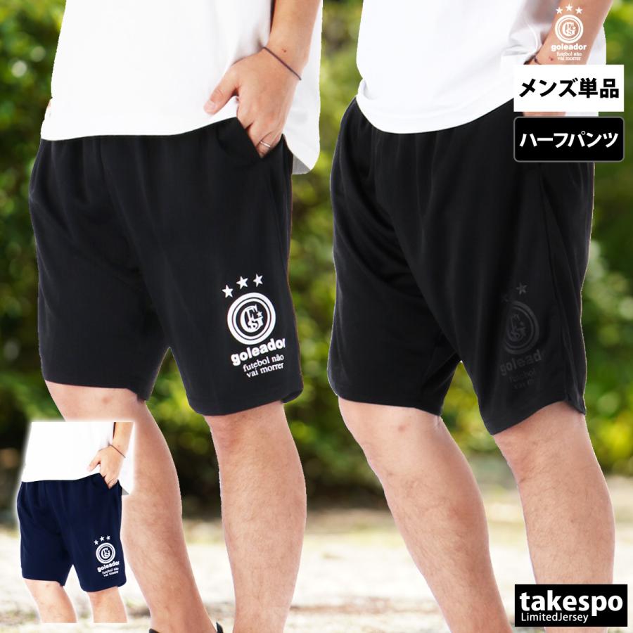 goleador ハーフパンツ メンズ スポーツ 短パン ゴレアドール ブランド