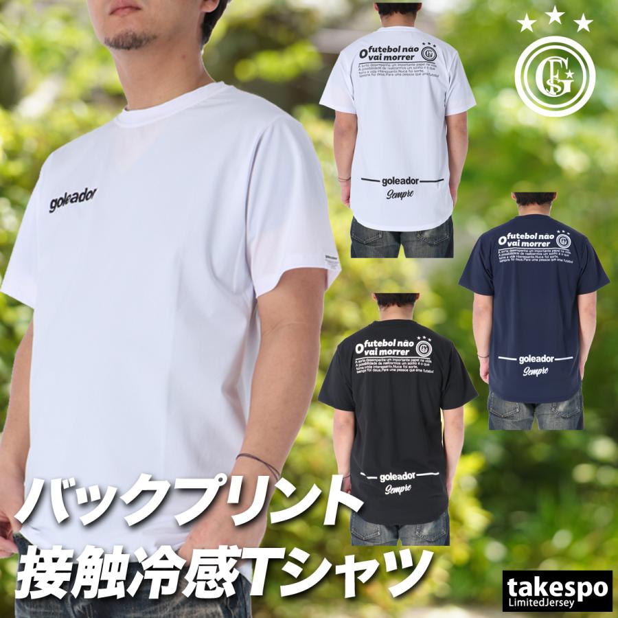 goleador（ゴレアドール） Tシャツ メンズ 半袖 速乾 スポーツ