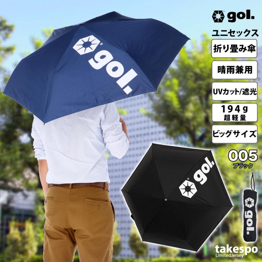 gol.（ゴル） スポーツ 日傘 ブランド フットボール フットサル