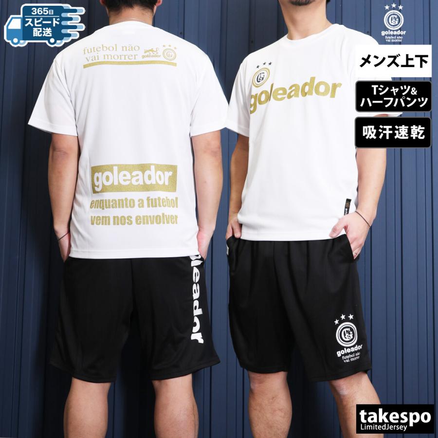 goleador ゴレアドール Tシャツ ハーフパンツ上下 メンズ goleador ゴレアドール Tシャツ ハーフパンツ上下 メンズ