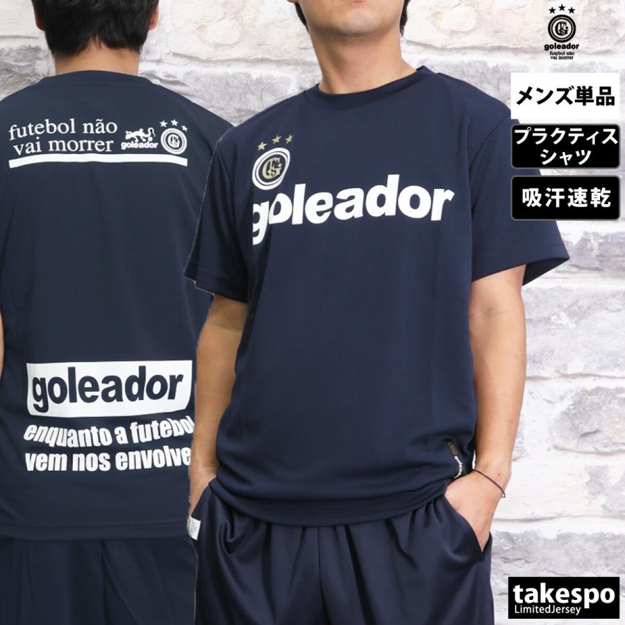 goleador（ゴレアドール） Tシャツ メンズ 半袖 速乾 スポーツ