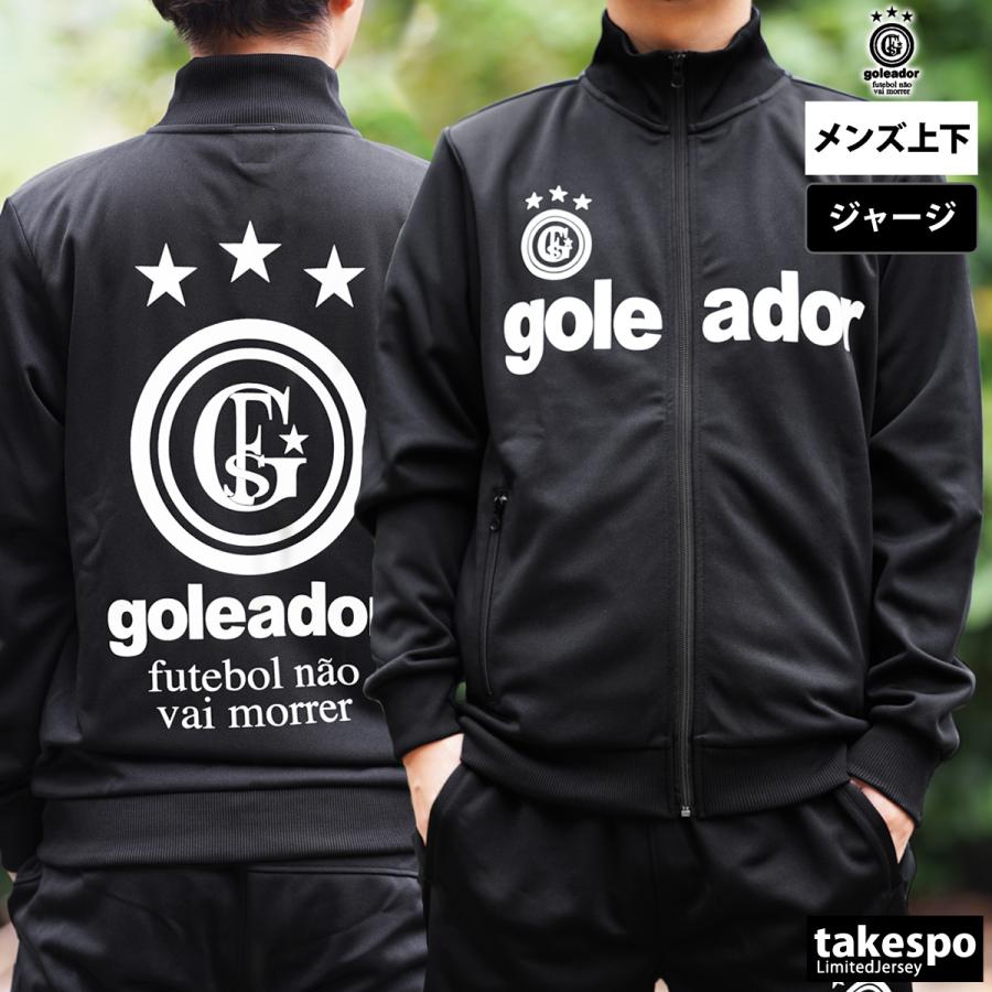 goleador ゴレアドール ジャージ メンズ 上下 セットアップ 冬 goleador ゴレアドール ジャージ メンズ 上下 セットアップ 冬