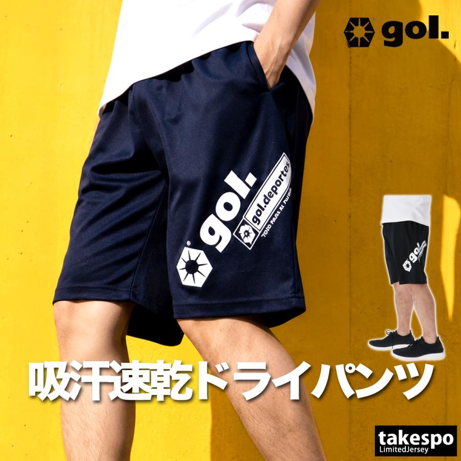 gol.（ゴル） ハーフパンツ メンズ スポーツ 短パン ブランド サッカー