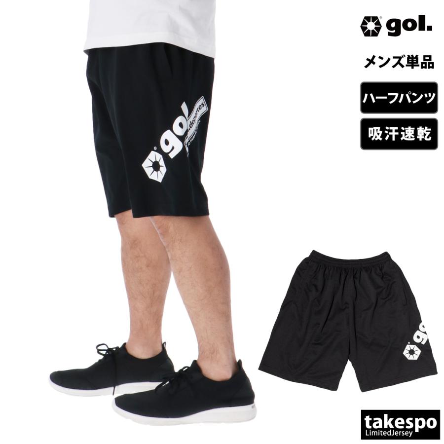 gol.（ゴル） ハーフパンツ メンズ スポーツ 短パン ブランド サッカー