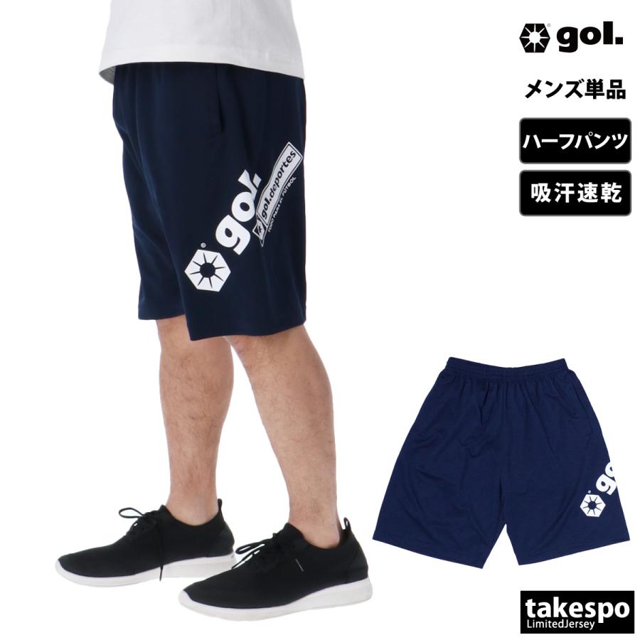 gol.（ゴル） ハーフパンツ メンズ スポーツ 短パン ブランド サッカー