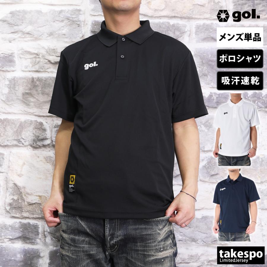 gol.（ゴル） ポロシャツ メンズ ブランド ドライ G795612 新作