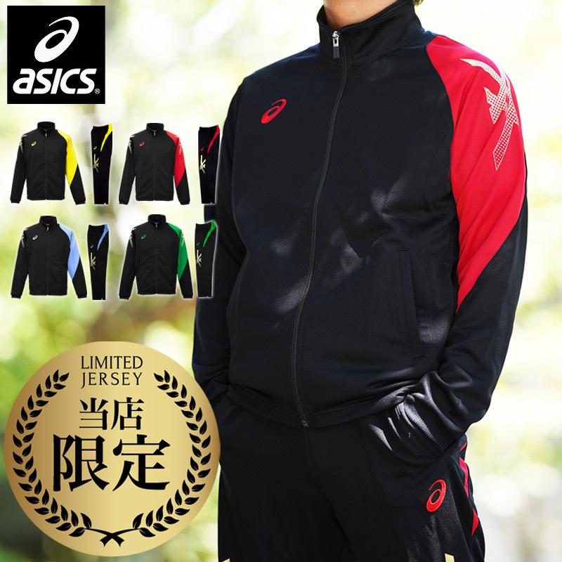 アシックス ジャージ メンズ 上下 Asics トレーニングウェア Gapd01 送料無料 あすつく アウトレット タケスポ別注 定番 半額以下 Gapd01 9040 Gape01 9040 限定ジャージのタケスポ 通販 Yahoo ショッピング