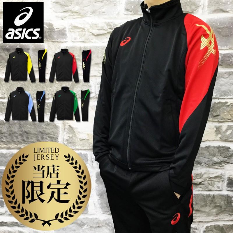 アシックス ジャージ メンズ 上下 Asics トレーニングウェア Gapd01 送料無料 タケスポ別注 限定ジャージのタケスポ 通販 Paypayモール