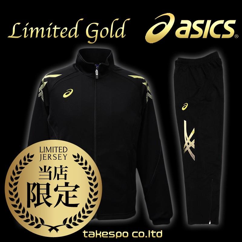アシックス ジャージ メンズ 上下 Asics トレーニングウェア Gapd13 送料無料 5出ok 限定ジャージのタケスポ 通販 Paypayモール