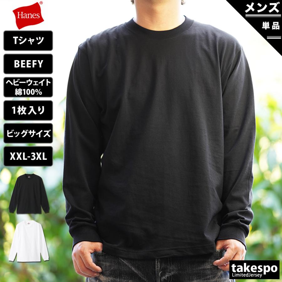 Hanes（ヘインズ） ロンT 長袖Tシャツ メンズ ブランド スポーツ T