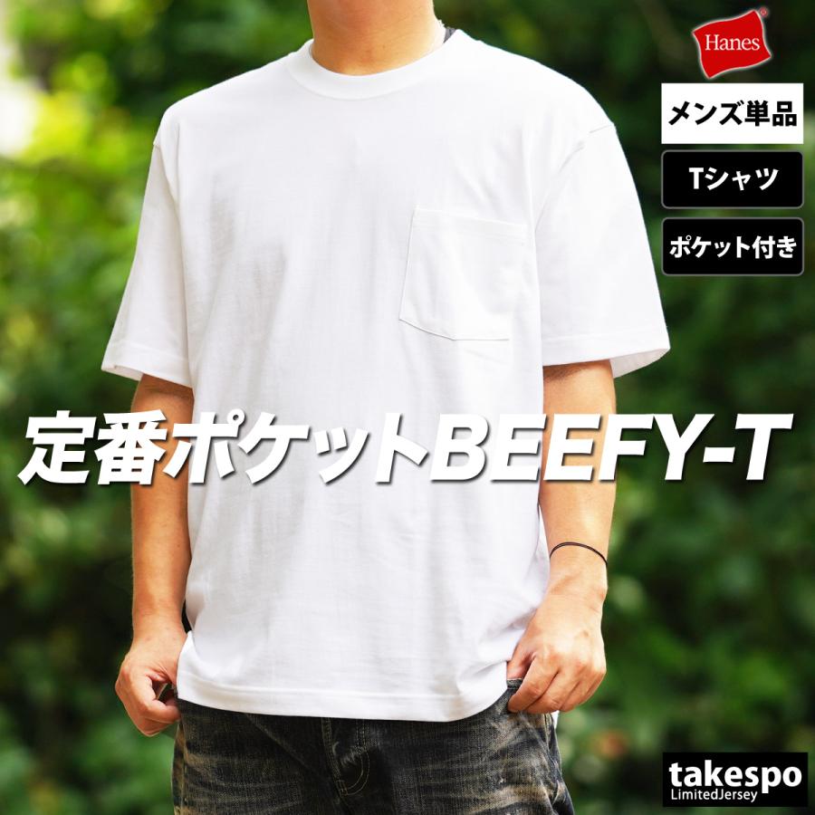 Hanes（ヘインズ） Tシャツ メンズ ブランド Hanes BEEFY-T H5190 新作
