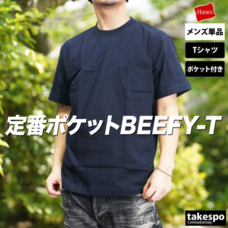 Hanes（ヘインズ） Tシャツ メンズ ブランド Hanes BEEFY-T H5190 3ds