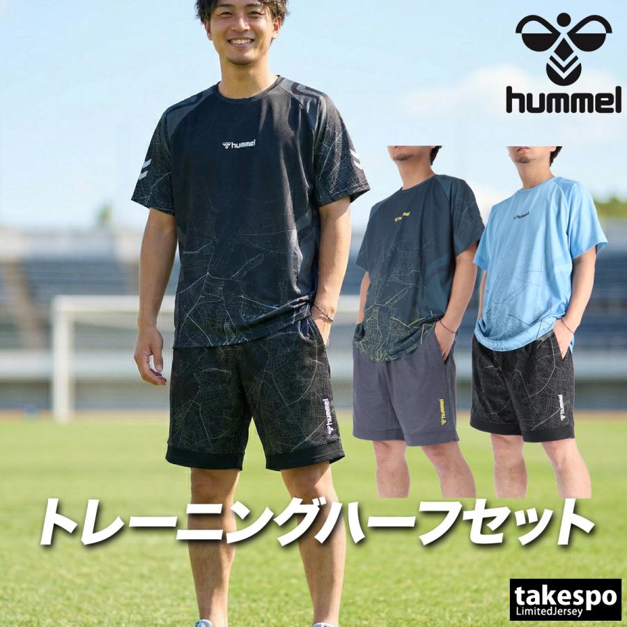 ヒュンメル サッカー ピステシャツ ハーフパンツ セットアップ hummel（ヒュンメル） Tシャツ ハーフパンツ 上下 メンズ セットアップ