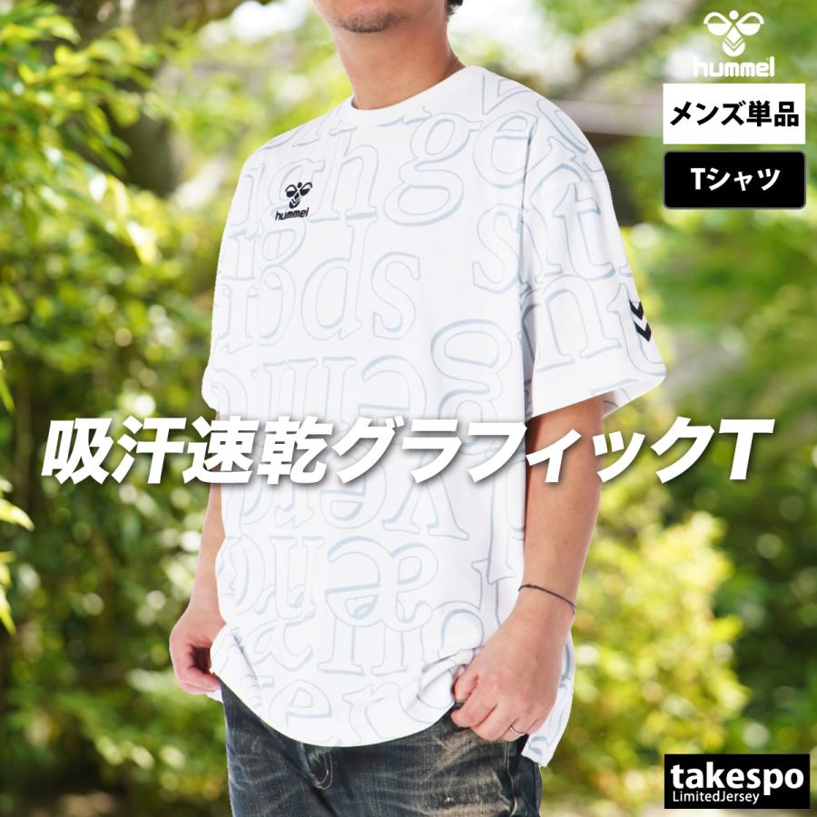 hummel（ヒュンメル） Tシャツ メンズ 半袖 速乾 スポーツ ブランド