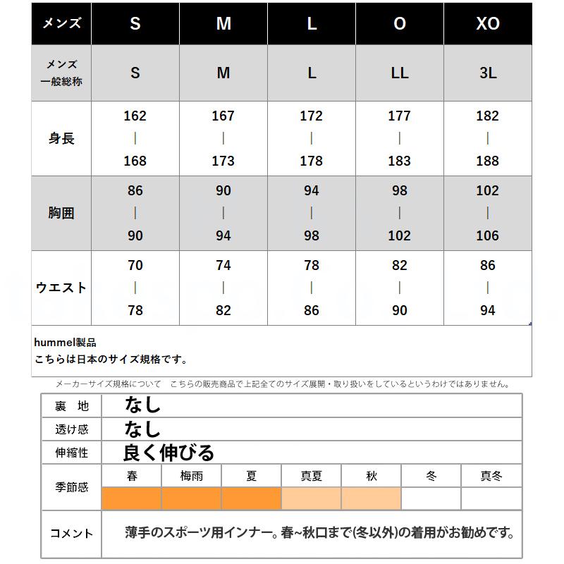 ヒュンメル タイツ メンズ 下 hummel インナータイツ アンダータイツ フォイエ HAP5154PZF BLK アウトレット SALE セール｜takespo｜08