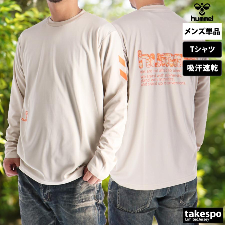 hummel（ヒュンメル） ロンT 長袖Tシャツ メンズ ブランド ドライ 速乾