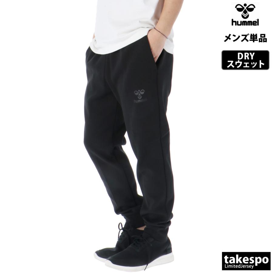 hummel（ヒュンメル） ジャージ 下 メンズ ロングパンツ チーム