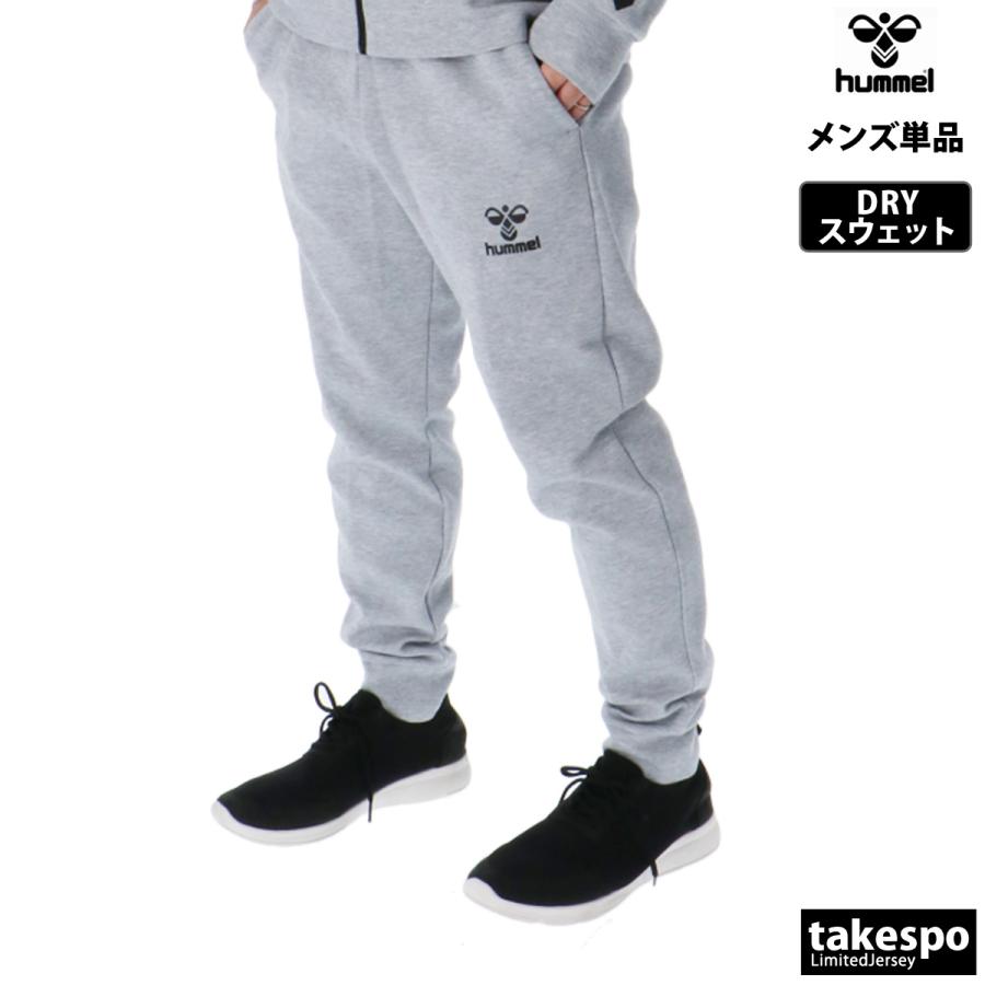 hummel（ヒュンメル） ジャージ 下 メンズ ロングパンツ チーム
