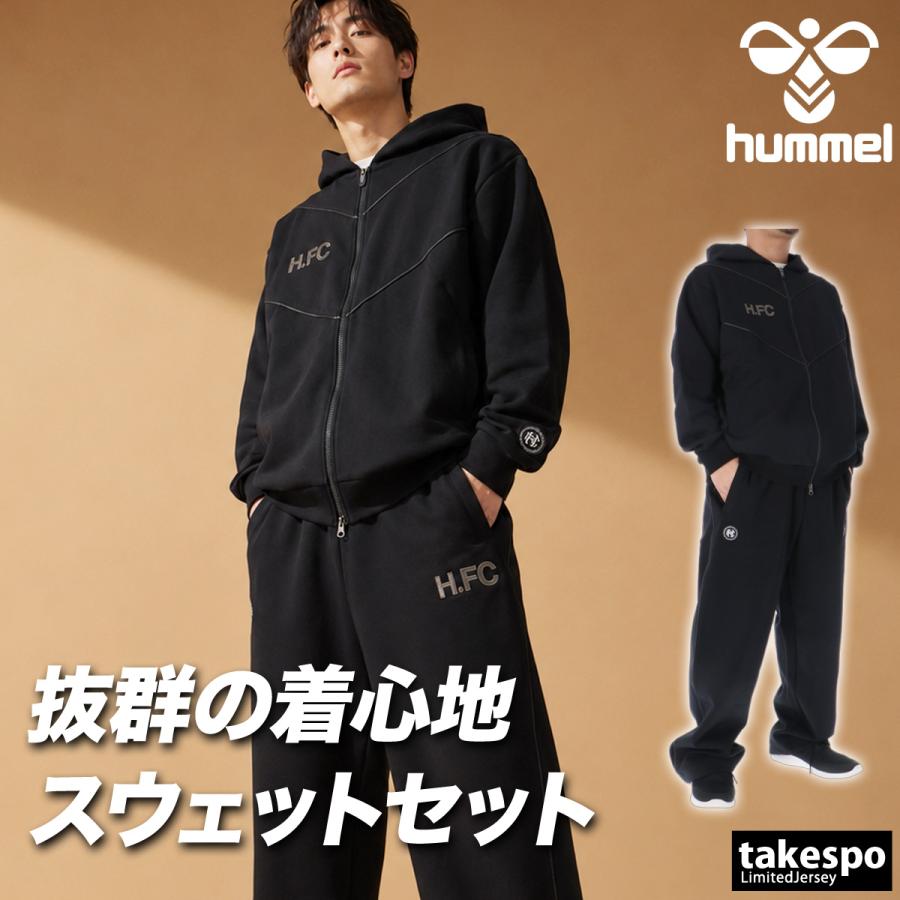 hummel（ヒュンメル） H.FC 送料無料 スウェット 上下 セットアップ