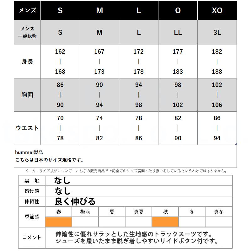 hummel（ヒュンメル） ジャージ メンズ 上下 ブランド セットアップ