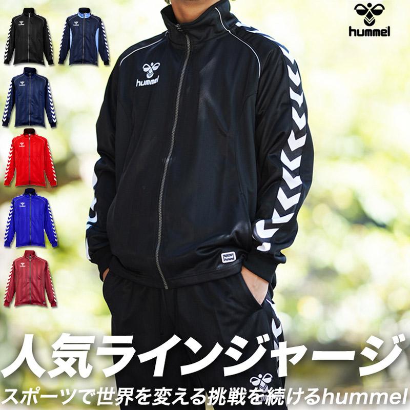 hummel inter futbol sala ジャージ　XL hummel（ヒュンメル） ジャージ メンズ 上下 ブランド セットアップ