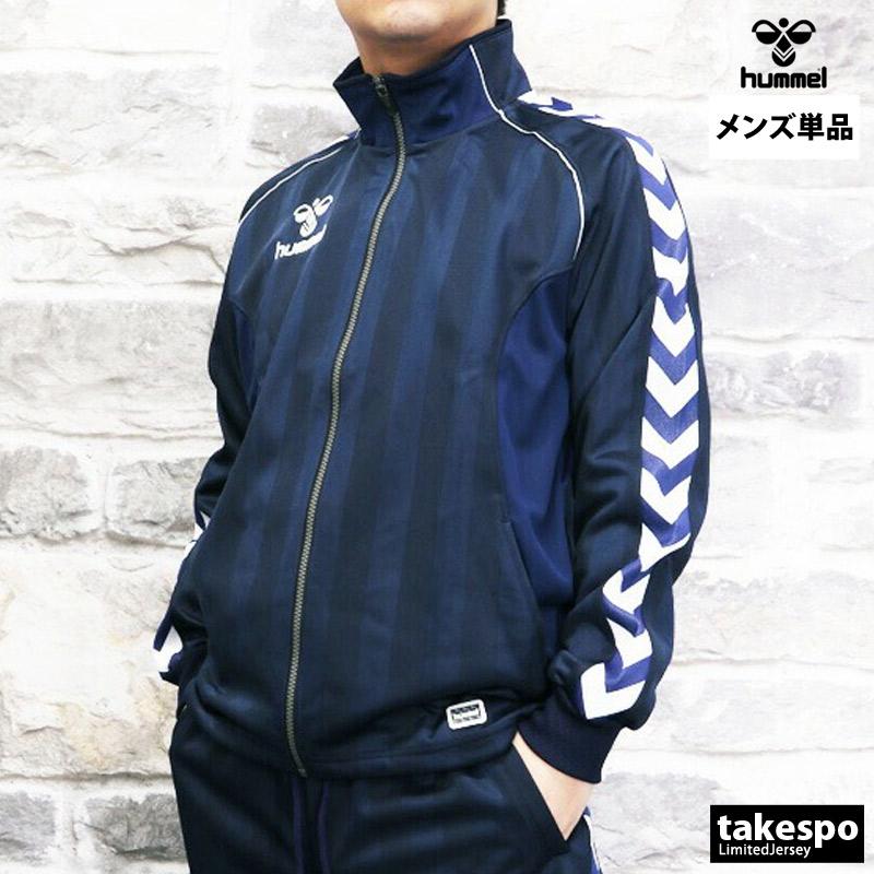 hummel（ヒュンメル） ジャージジャケット メンズ ブランド チーム