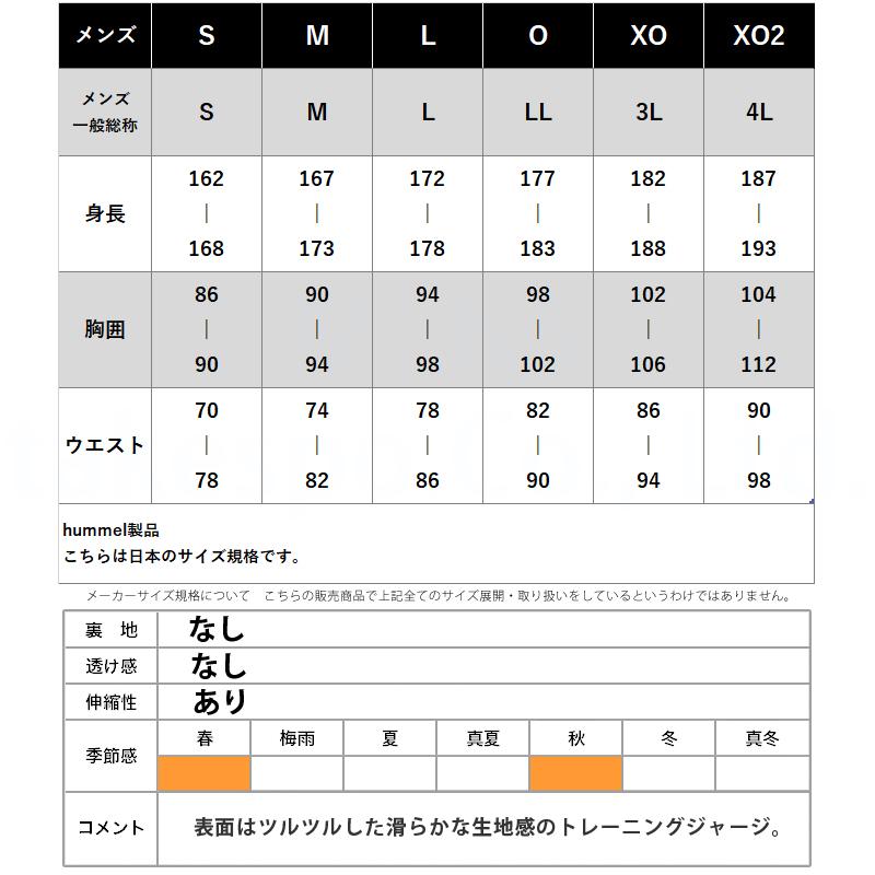 ヒュンメル ジャージ メンズ 上下 hummel フルジップ はっ水 撥水 軽量 サイドライン トレーニングウェア HAT2116-HAT2116P SALE セール｜takespo｜21