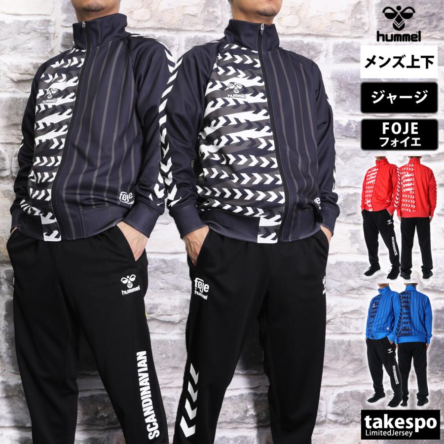 hummel ヒュンメル ジャージ メンズ 上下 セットアップ 冬 hummel ヒュンメル ジャージ メンズ 上下 セットアップ 冬