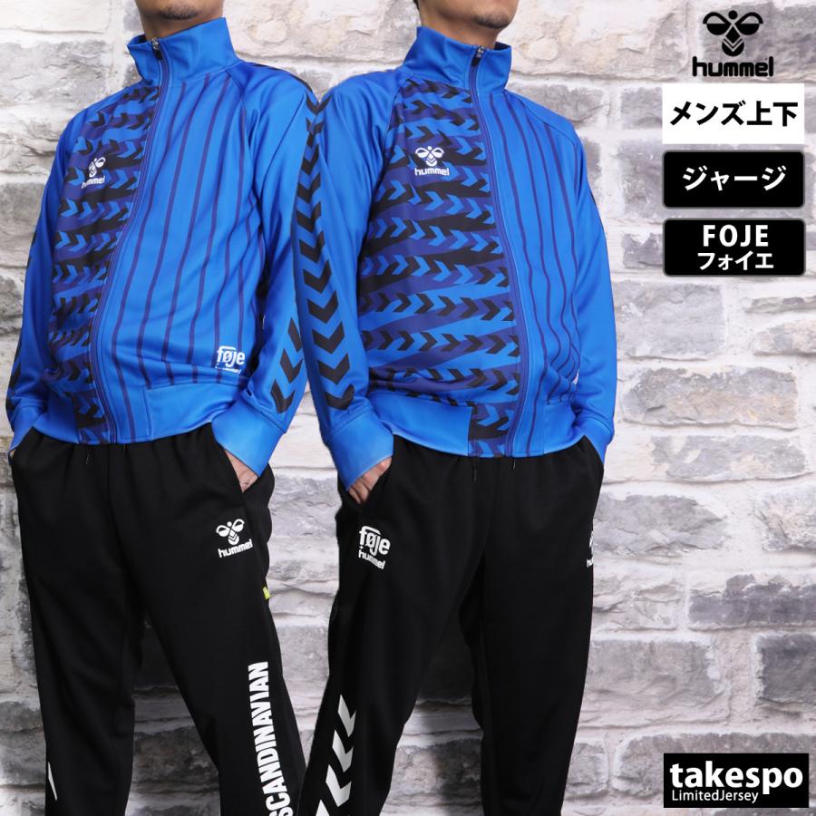 hummel ヒュンメル ジャージ メンズ 上下 セットアップ 冬 hummel ヒュンメル ジャージ メンズ 上下 セットアップ 冬