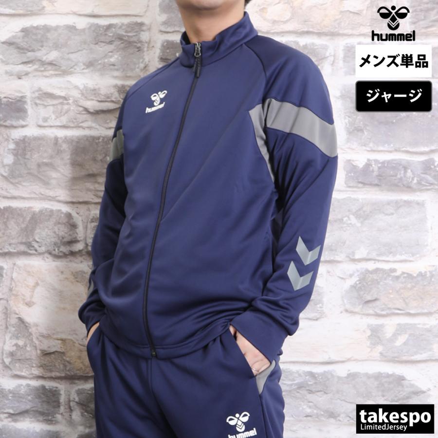 hummel（ヒュンメル） ジャージジャケット メンズ ブランド チーム