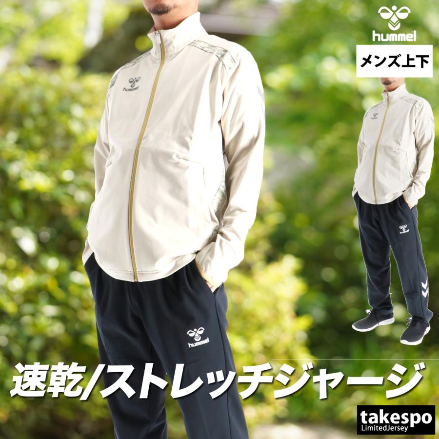 hummel（ヒュンメル） ジャージ メンズ 上下 ブランド セットアップ